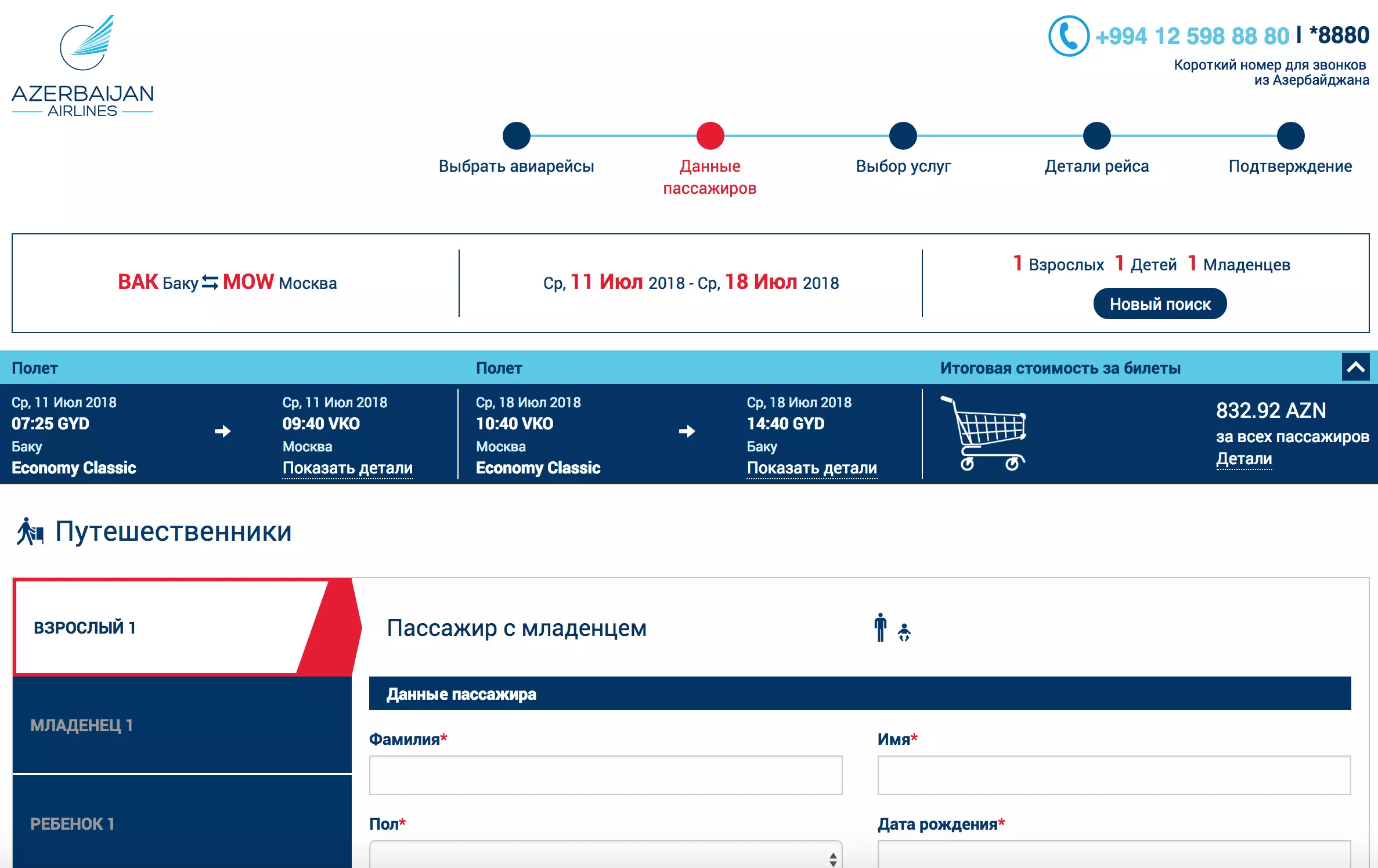 Регистрация онлайн и в аэропорту на рейс turkish airlines (туркиш эйрлайнс)
