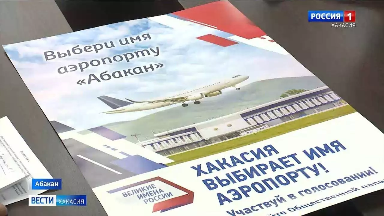 Сертификат по авиационной безопасности получил аэропорт абакан