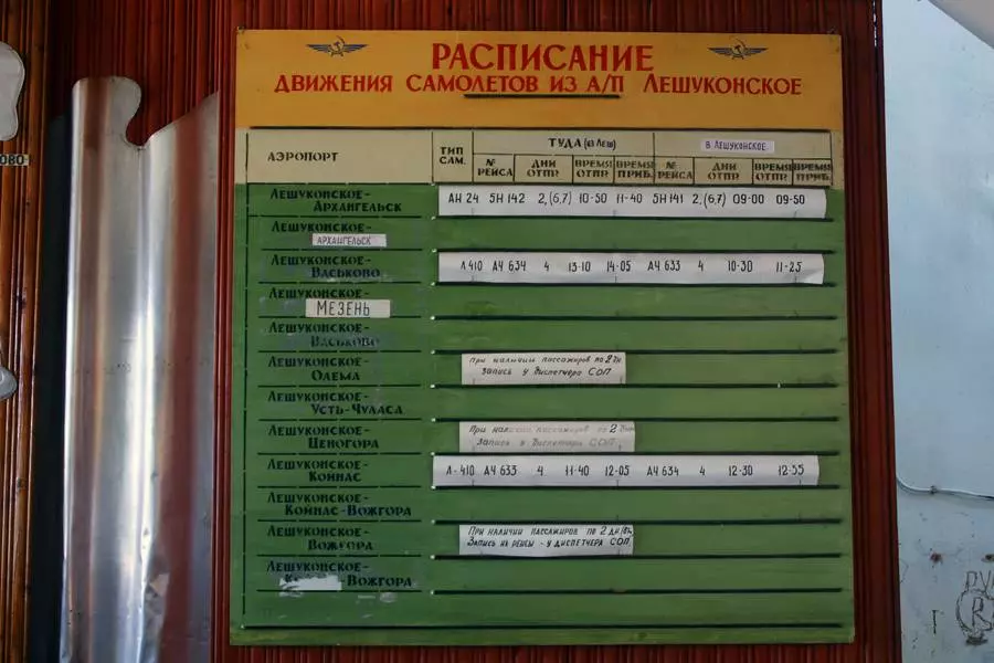 Сезонное расписание  - ао «аэропорт архангельск»