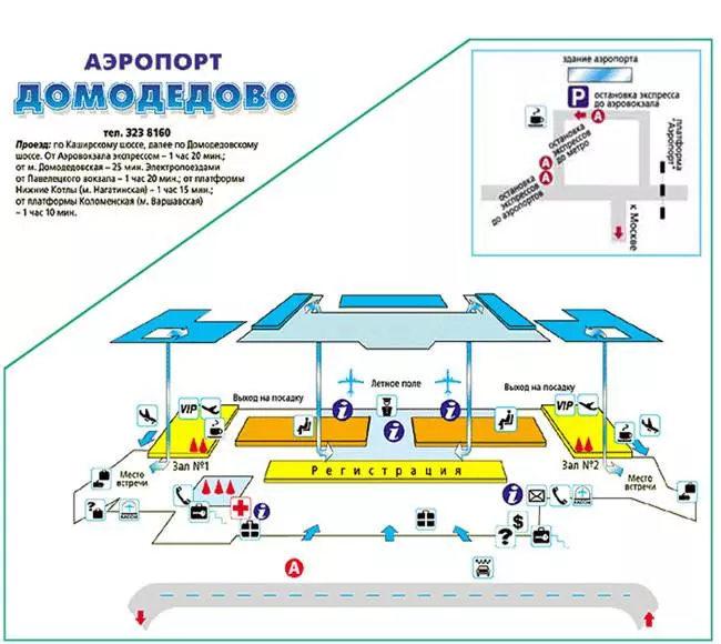 Аэропорт домодедово (domodedovo airport) международный в москве: фото внутри и снаружи, расшифровка dme (дме), телефоны справочной бесплатно и какой адрес и сайт?