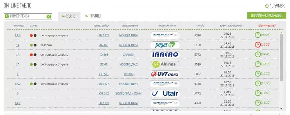 Аэропорт барнаул: справочная, онлайн табло, расписание рейсов, схема, погода