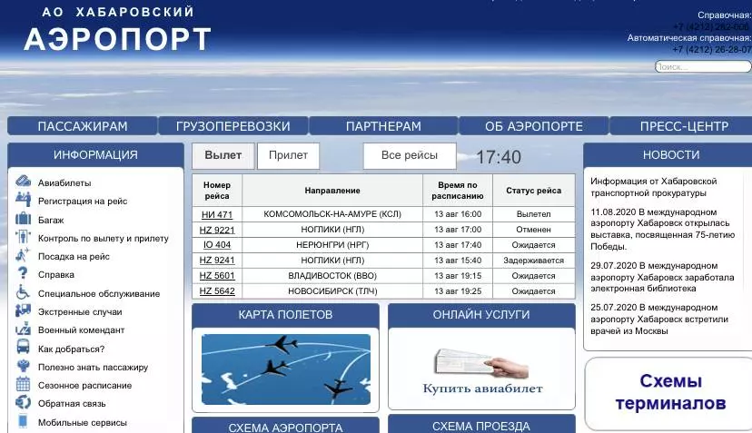 Аэропорт игарка: онлайн табло, как добраться, схема аэропорта, гостиницы рядом