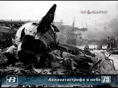 Столкновение над днепродзержинском: кто виноват в крупнейшей в истории советской авиации катастрофе - обратно в ссср. вспоминая наше советское прошлое - медиаплатформа миртесен