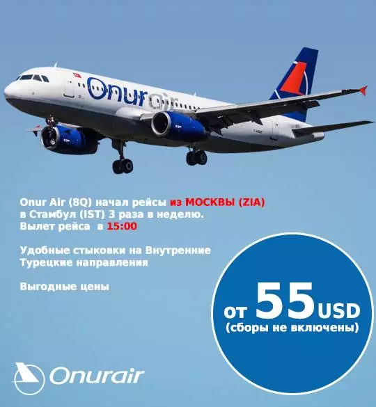 Авиакомпания онур эйр (onur air) - авиабилеты