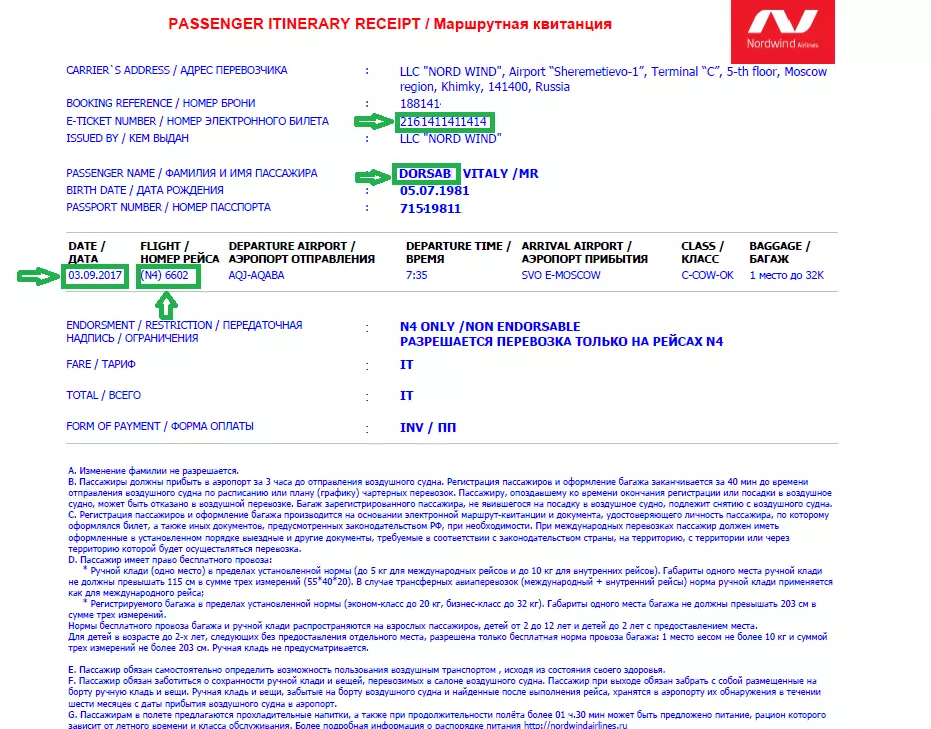 Авиакомпания Nordwind Airlines (Норд Винд): регистрация на рейс онлайн