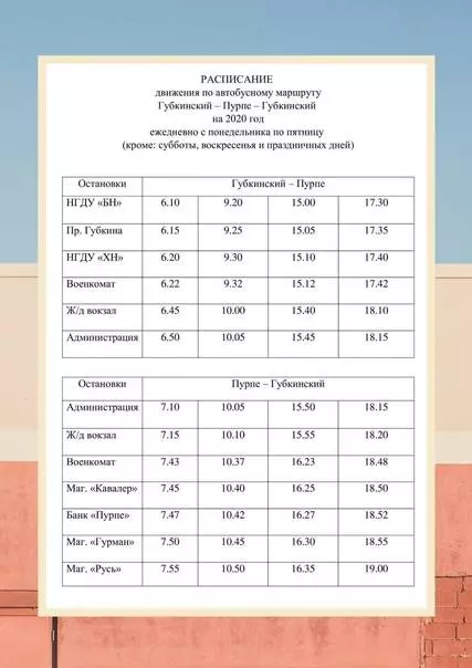 Расписание маршрутов автобусов с автостанции губкин белгородской области 2018-2019 - raspisanie-avtobus.ru