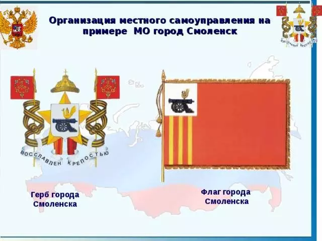 День города смоленск в 2022 году. история, герб, флаг, гимн смоленска