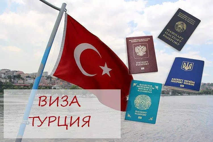 Турция: для поездки до 60 дней виза не потребуется, продление до 90 дней не составит труда