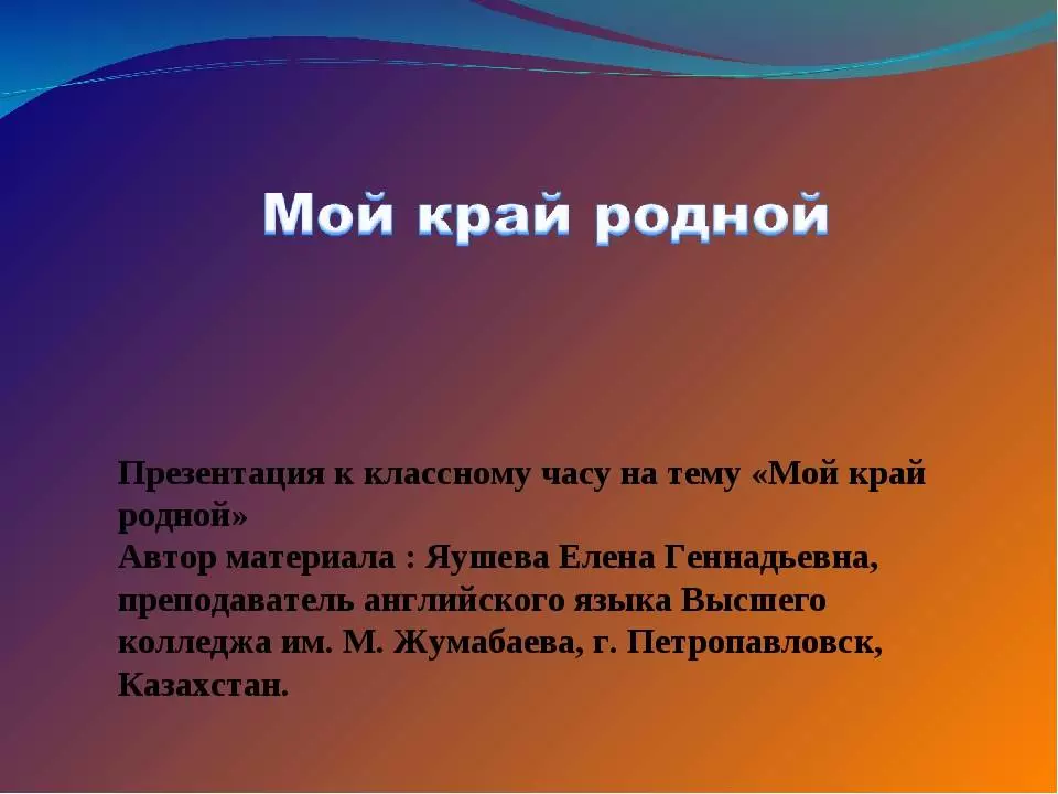 Презентация на тему "наро-фоминск-город воинской славы."