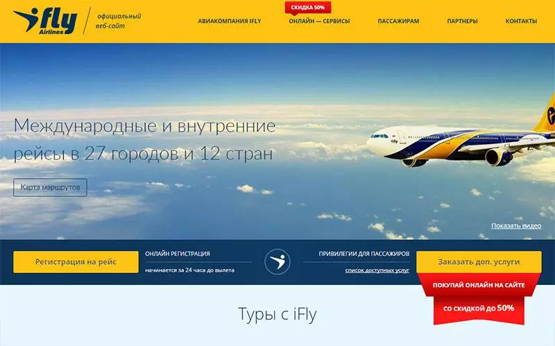Авиакомпания fly one молдова — официальный сайт