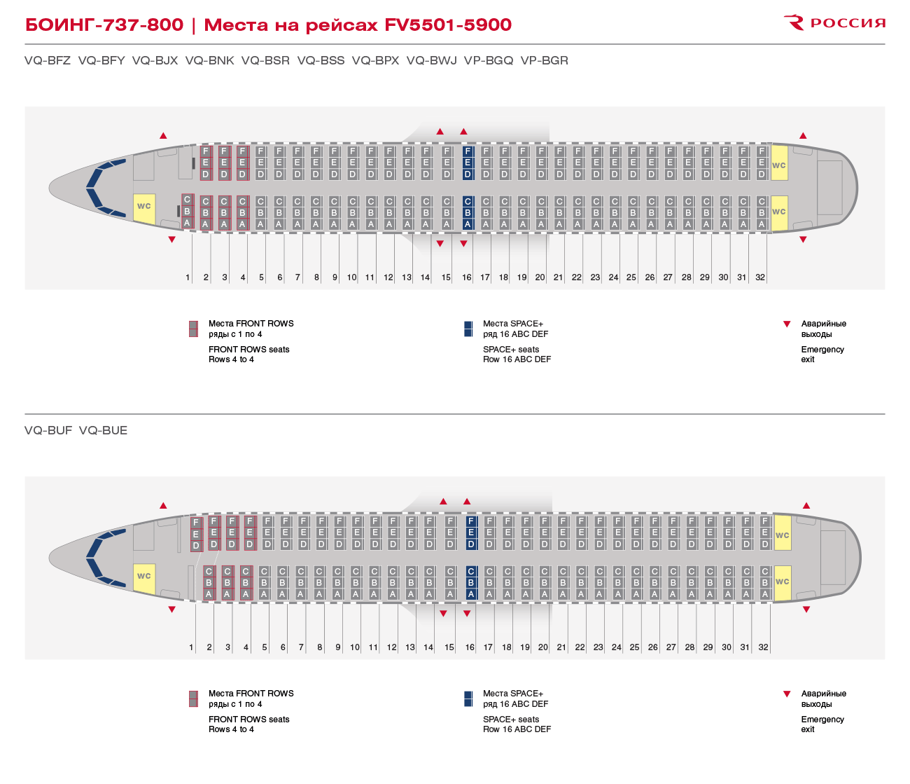 Боинг 737-800 «аэрофлот»: лучшие места и схема салона