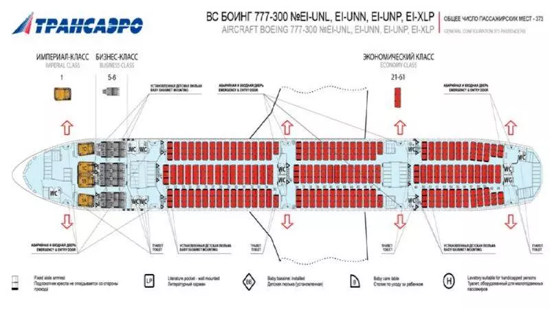 Схема салона Боинг 737-300: лучшие места