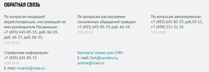 Уральские авиалинии: телефон горячей линии, официальный сайт