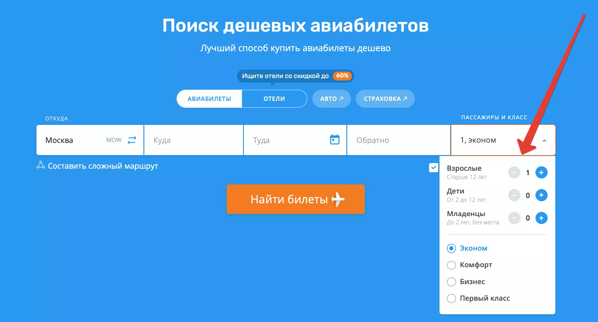 Авиабилеты в 220 стран мира