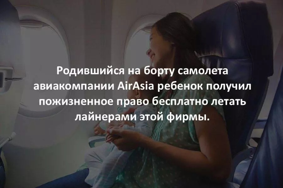 Что взять ребенку в самолет – перелет с детьми в самолете
