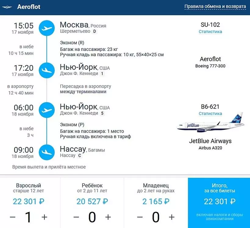 Как пройти онлайн регистрацию на самолет авиакомпании alrosa airlines