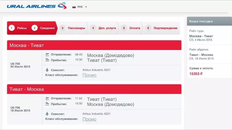 Проверяем бронь авиабилета.как можно проверить бронь авиабилета | air-agent.ru