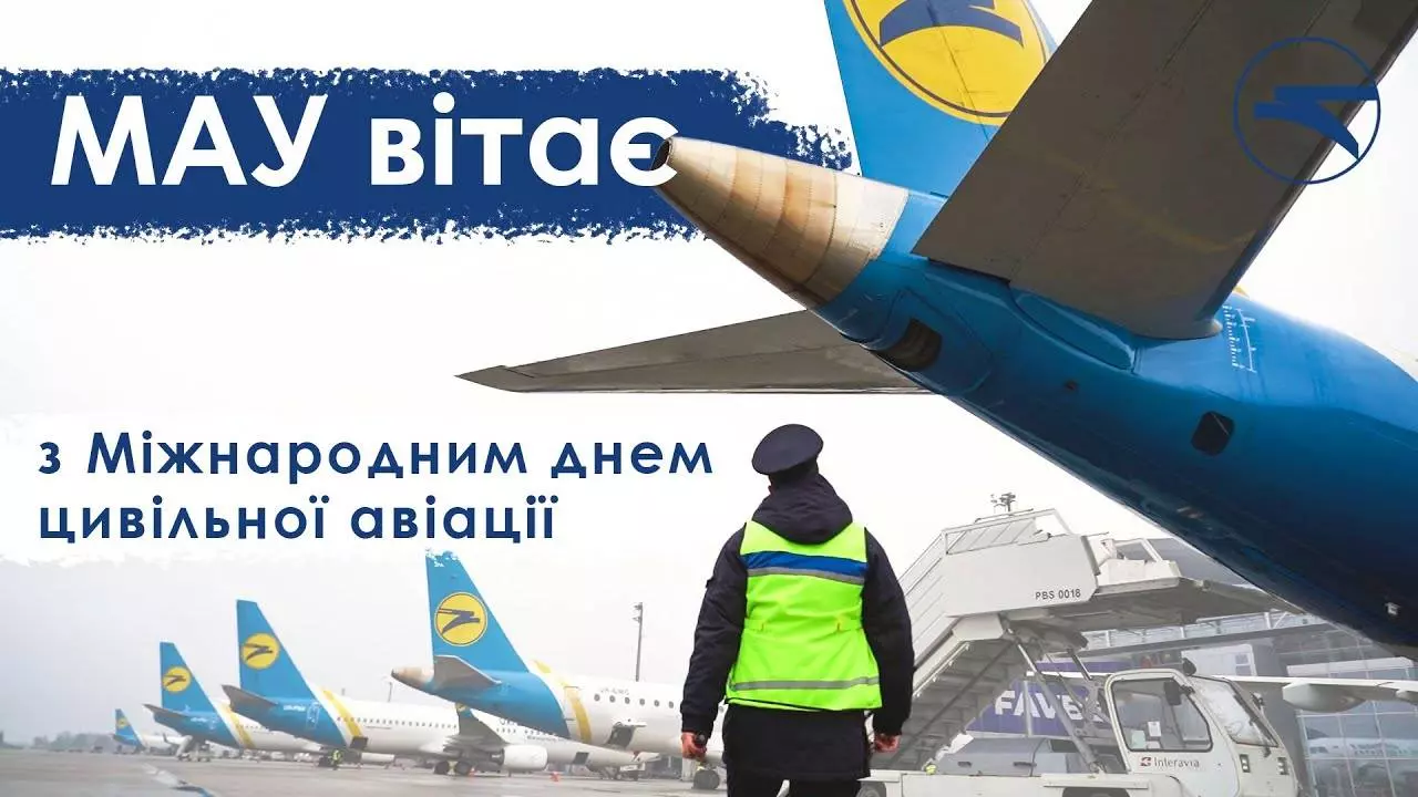 Международные авиалинии украины мау (ukraine international airlines)