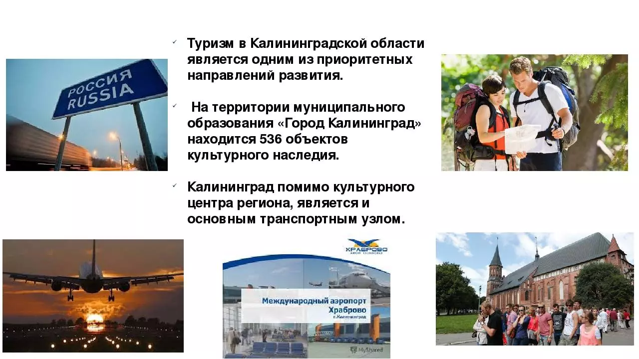 Что посмотреть в калининграде весной — достопримечательности, фото, советы, отзывы туристов на туристер.ру