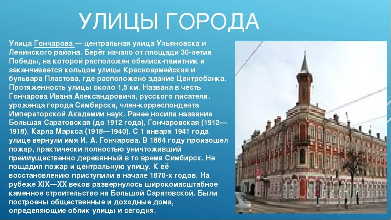 ​60 интересных фактов об ульяновске — общенет