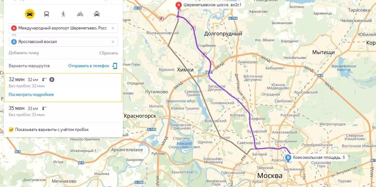 Как доехать с казанского вокзала до аэропорта шереметьево: расстояние