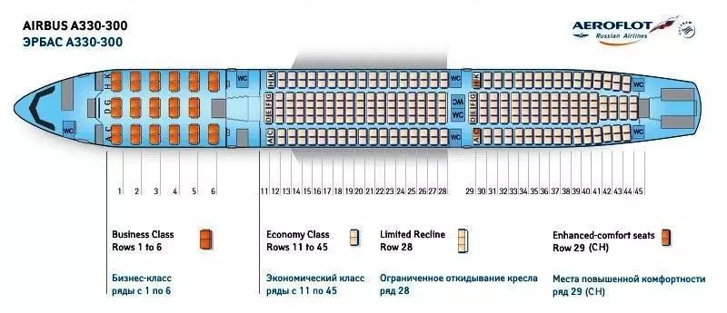 Схема салона и лучшие места в самолете airbus а321 аэрофлот
