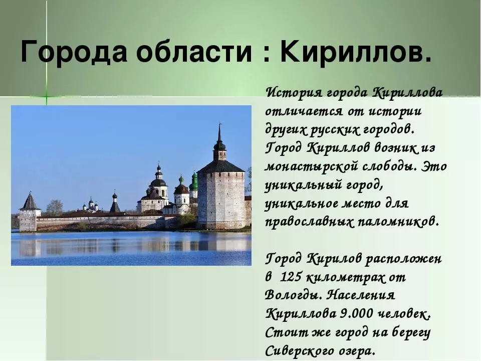 Столица русского севера – вологда
