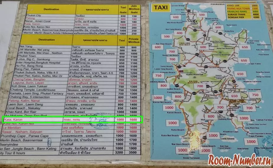 Как добраться до ката и ката ной из аэропорта пхукет: такси, автобус, минивэны - 2022
