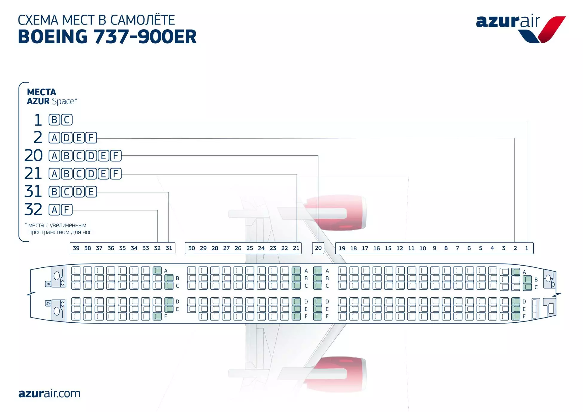 Схема салона boeing 737-900