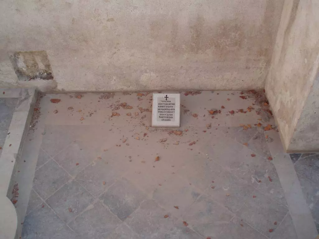 Русская Православная Церковь в Подгорице