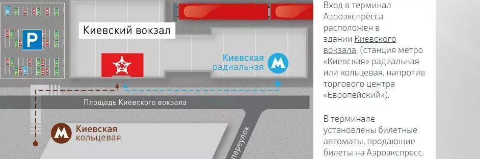 План аэропорта Внуково: терминалы