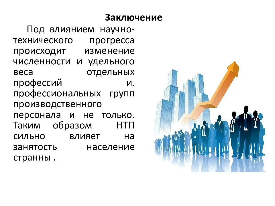 Ленинградская область, население: численность, занятость и демографические показатели