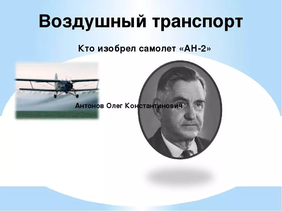Первый самолет. кто изобрел первый в мире самолет? :: syl.ru