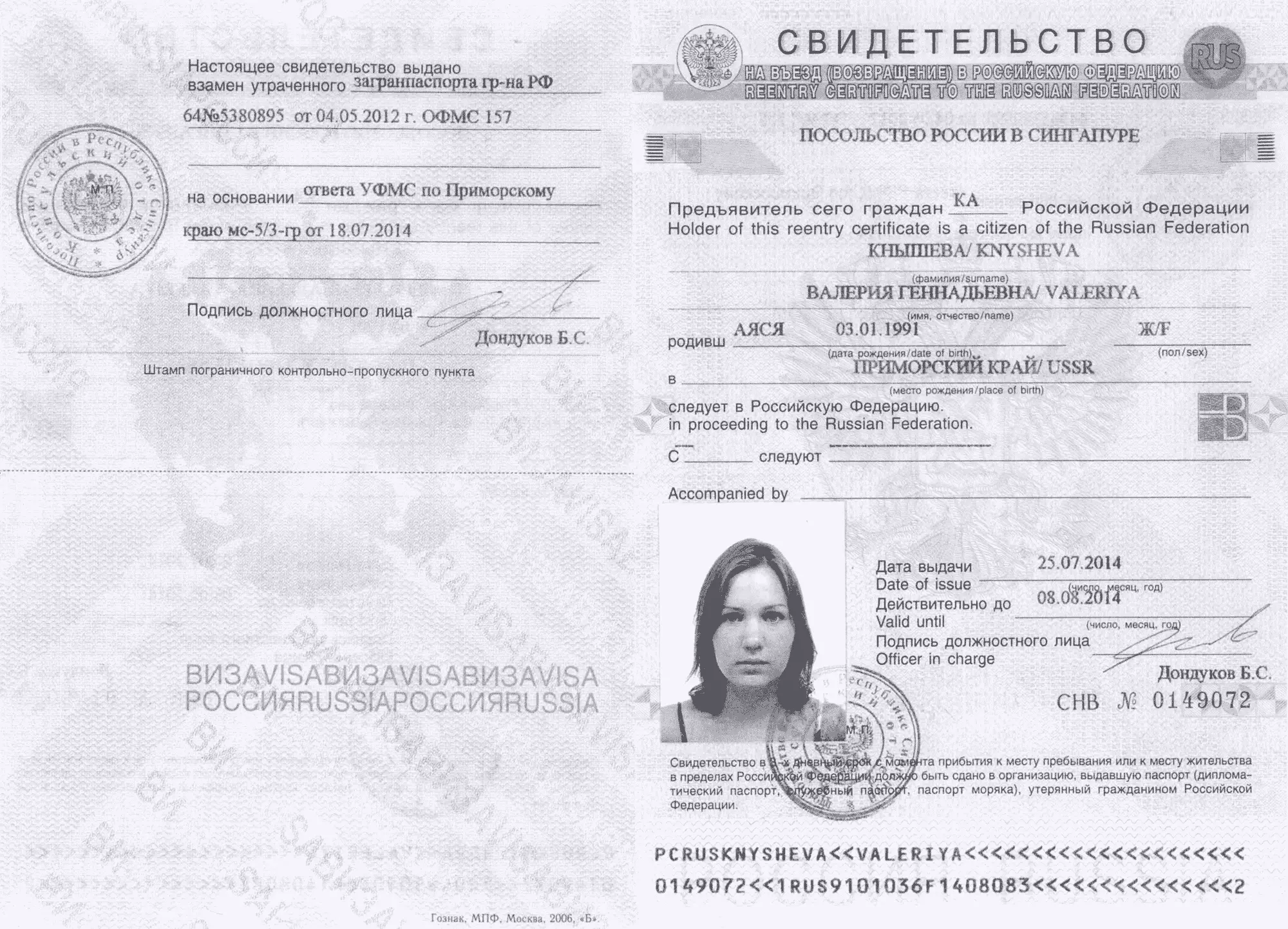 Брать ли российский паспорт в заграничную поездку?