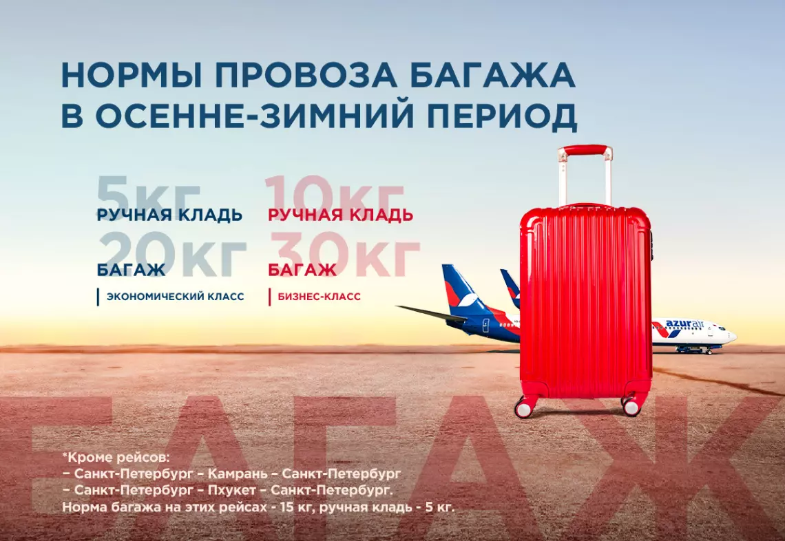 Авиакомпания якутия: регистрация на самолет в интернете и в аэропорту