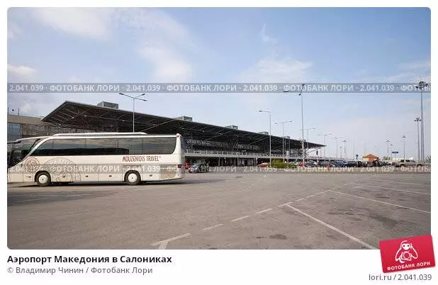 Аэропорт Салоники: онлайн-табло вылета и прилета