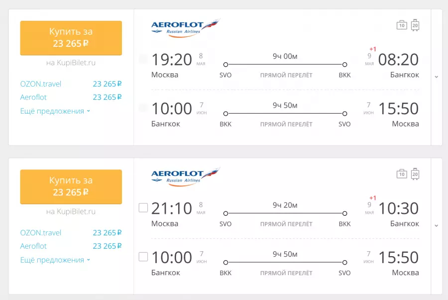 Авиакомпания аэрофлот: как забронировать билет на самолет онлайн без оплаты