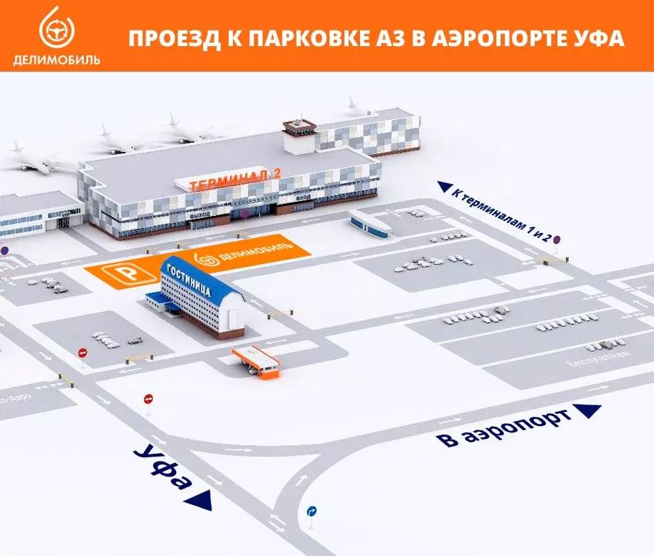 Аэропорт уфы на карте: схема, телефон справочной