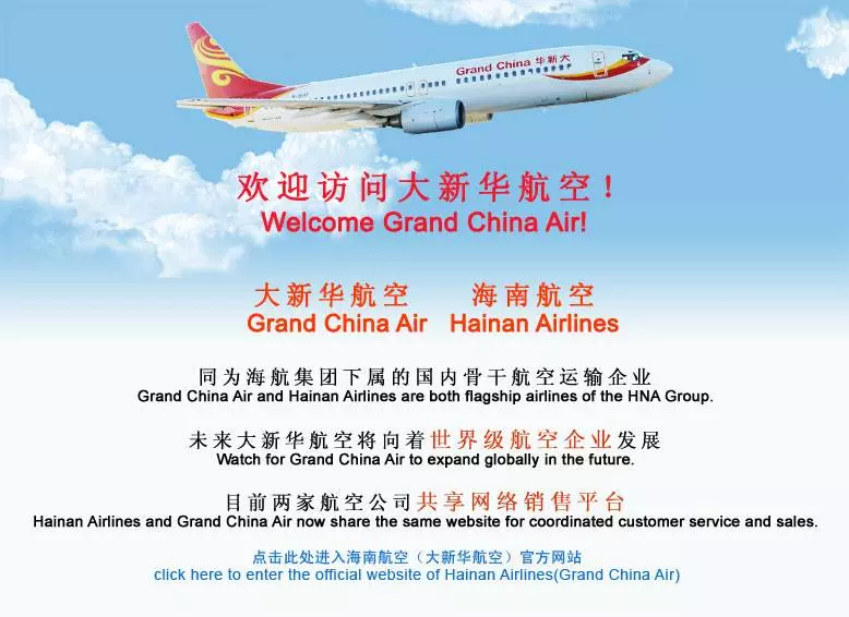 Китайские авиалинии: официальный сайт на русском языке