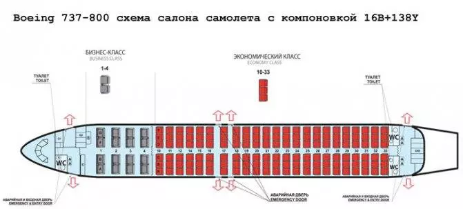 Схема салона boeing 737-900