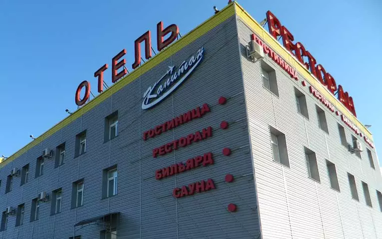 Отели и гостиницы аэропорта Толмачево (Новосибирск)