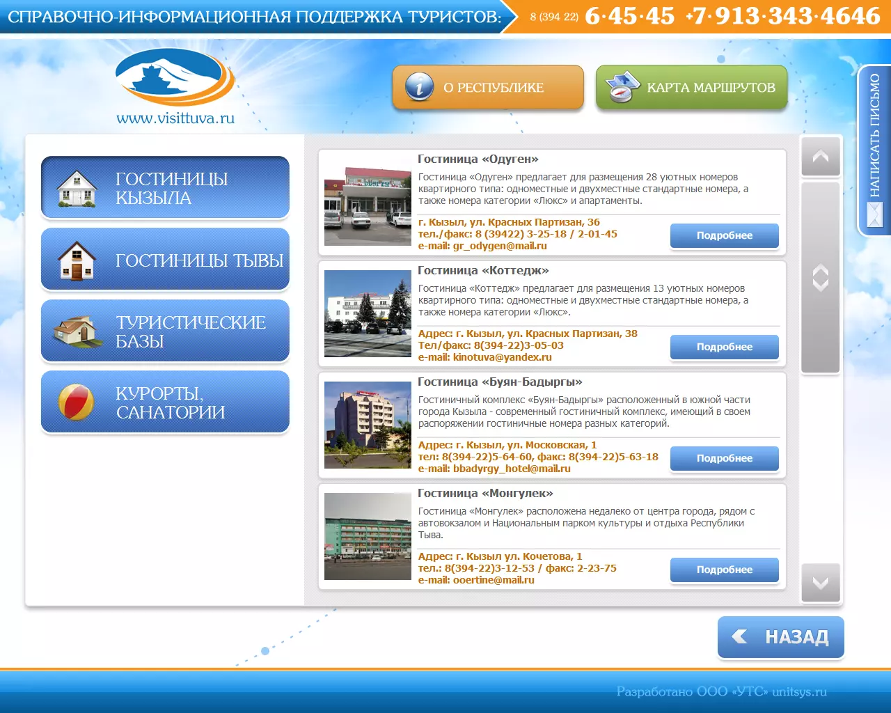 Аэропорт кызыл: онлайн табло, как добраться, такси, схема аэропорта и гостиницы рядом