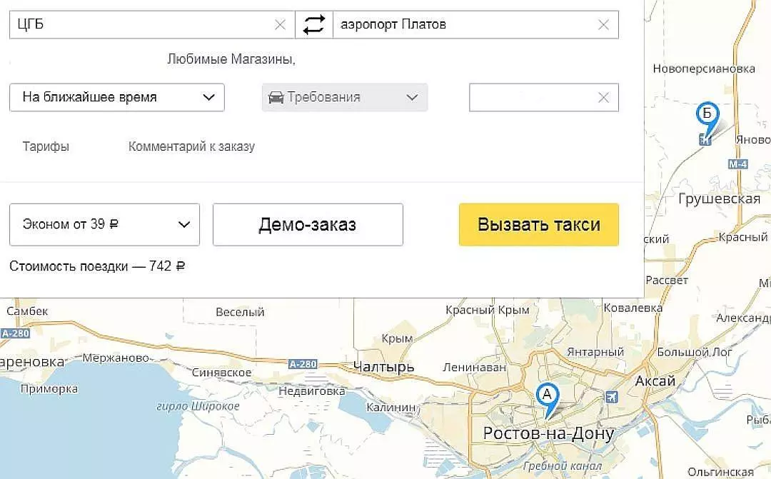 Ростов аэропорт автовокзал как добраться прямой рейс | авиакомпании и авиалинии россии и мира