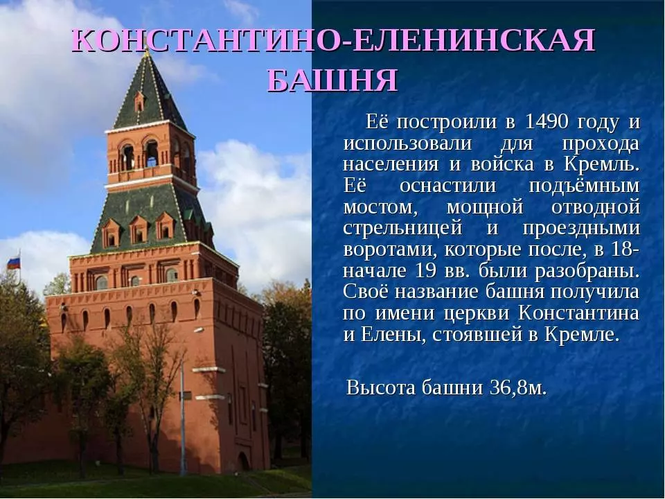 Московский кремль – все башни кремля, история возведения