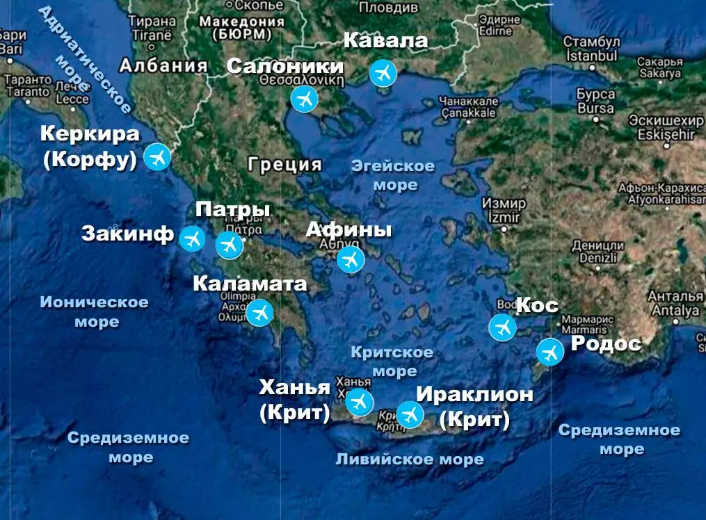 Список аэропортов греции
