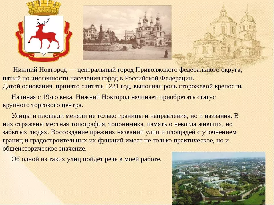 Почему туристы любят город городец нижегородской области