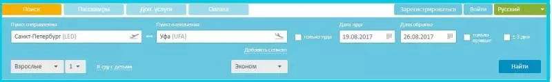 Российская международная авиакомпания «Ямал»