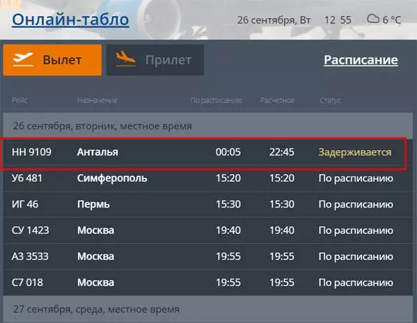 Аэропорт анталия  antalya airport - онлайн табло, расписание прилета и вылета самолетов, погода в анталии, карта аэропорта