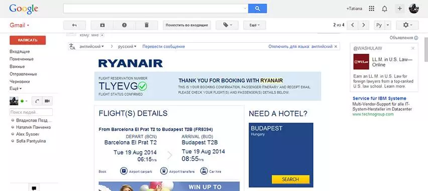 Авиакомпания Ryanair: регистрация на рейс и новые правила 2019 года