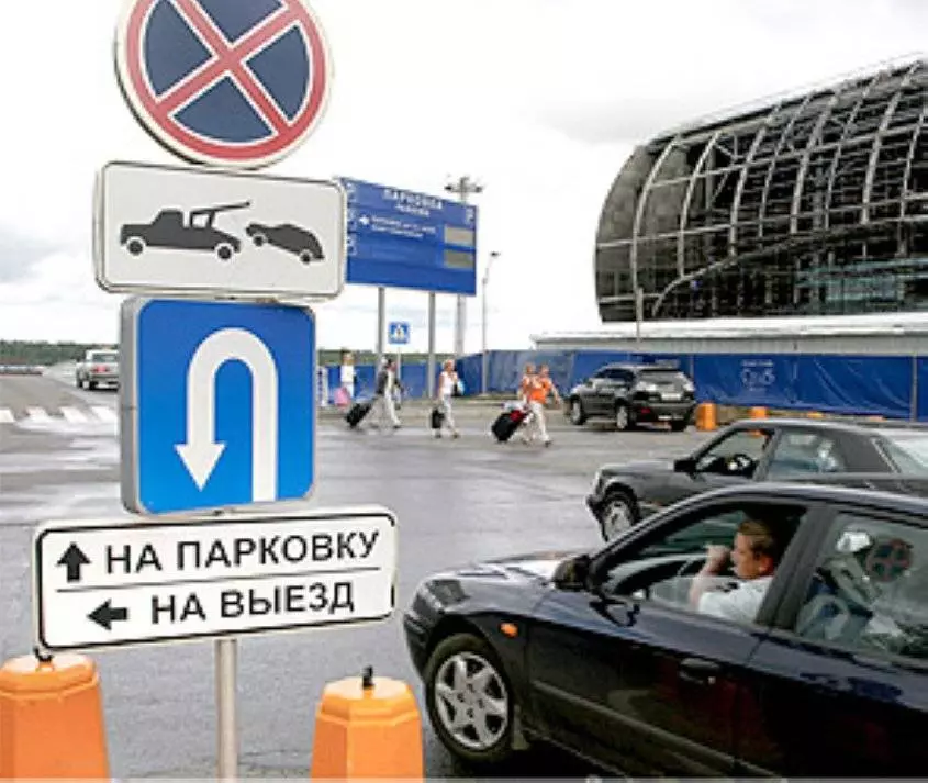 Стоянка и парковка в аэропорту домодедово: цена за час и сутки